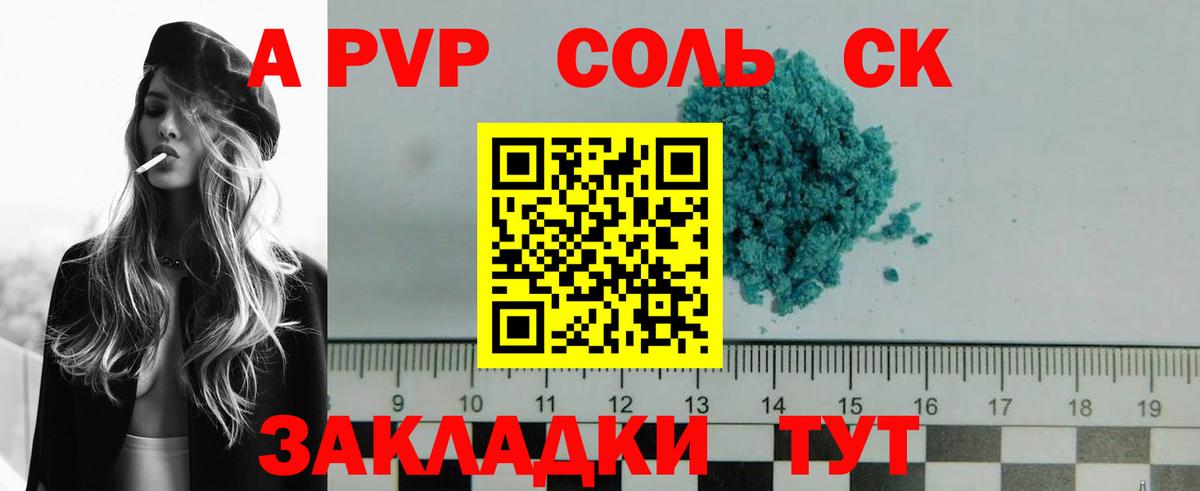 Касимов  Alpha PVP Соль  Alpha-PVP крисы CK  Вход с VPN  APVP Crystall 