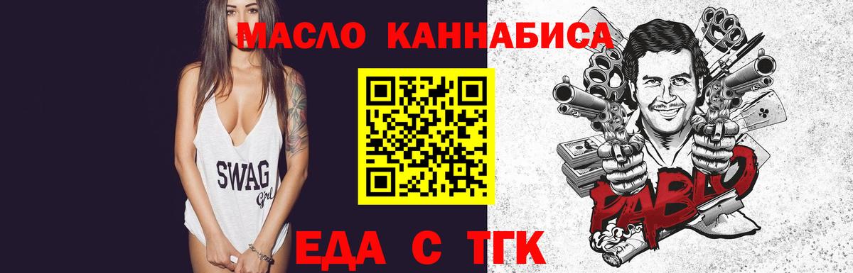 Cannafood конопля Касимов