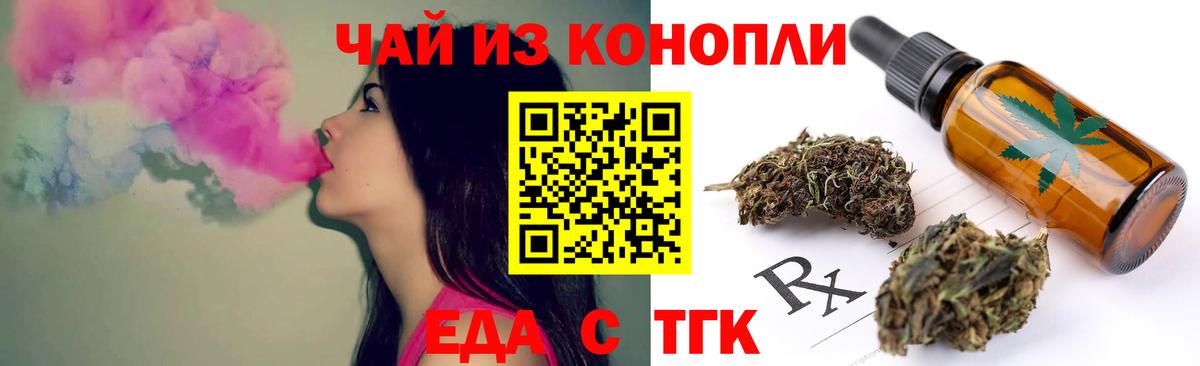 Печенье с ТГК конопля  Вход с VPN  Касимов 