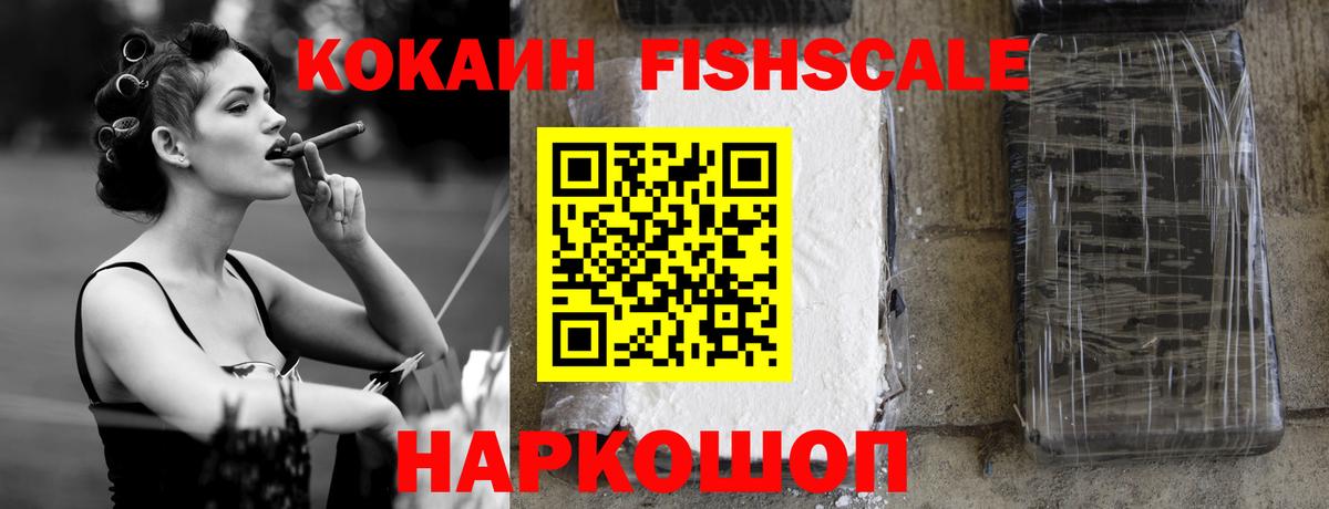 Касимов  COCAIN Эквадор  Вход с VPN 