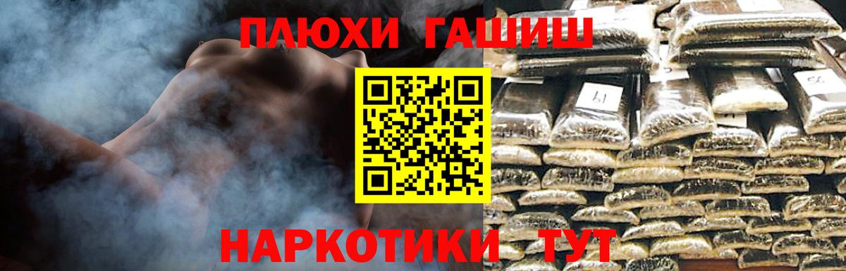 ГАШ VHQ  Гашиш хэш  Вход с VPN  Касимов 