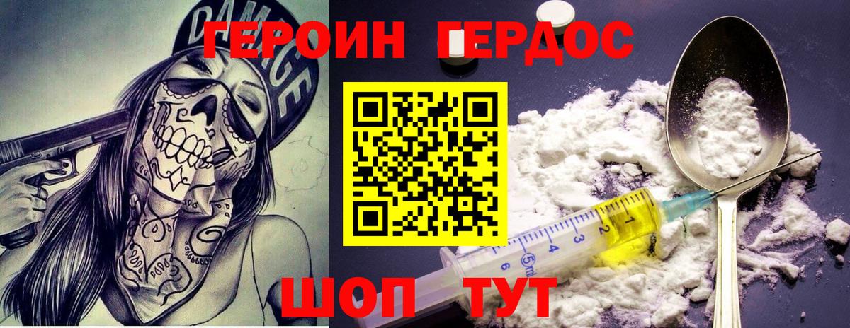 Касимов  ГЕРОИН белый  Вход с VPN 