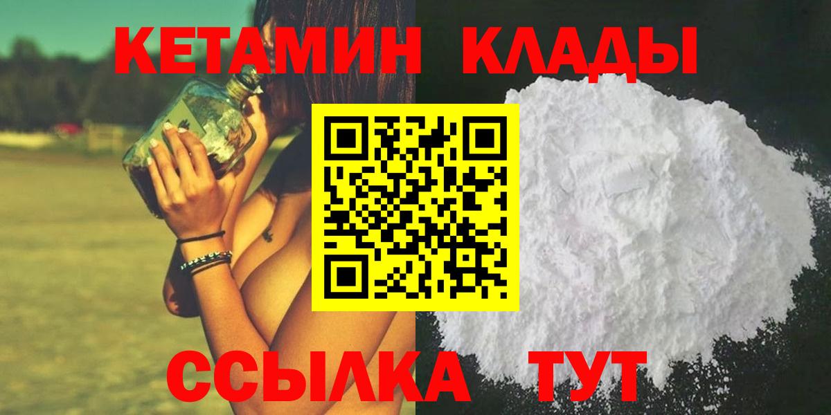Кетамин VHQ  Вход с VPN  Касимов 