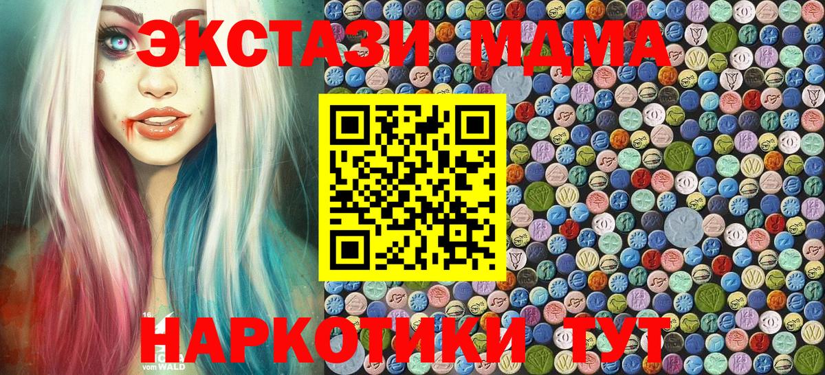 МДМА VHQ  MDMA crystal  MDMA  Касимов  Вход с VPN 