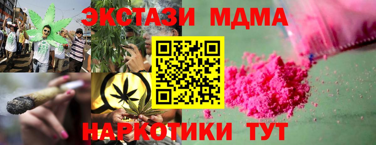 МДМА Molly Касимов
