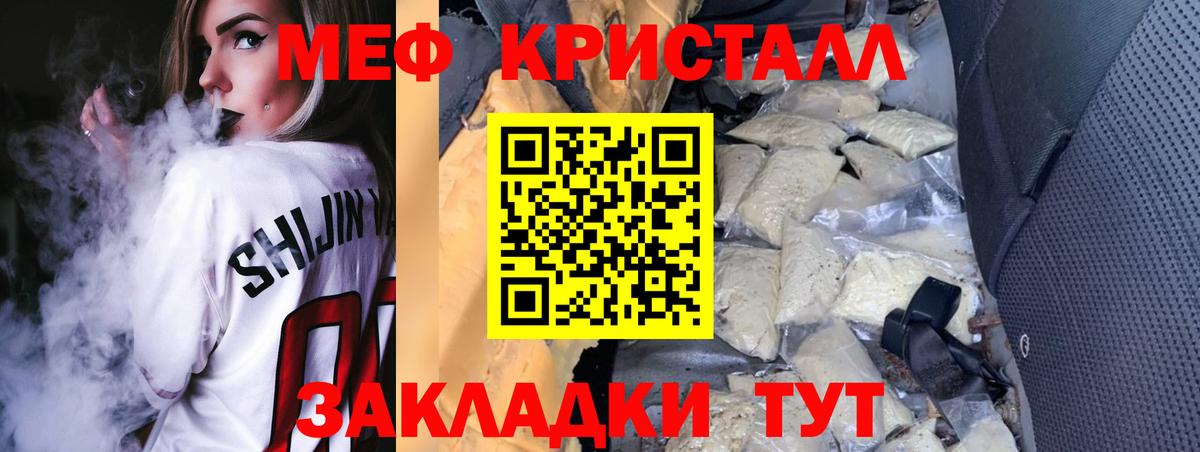 Мефедрон mephedrone  Вход с VPN  Касимов  Мефедрон  МЯУ-МЯУ  МЕФ мяу мяу 
