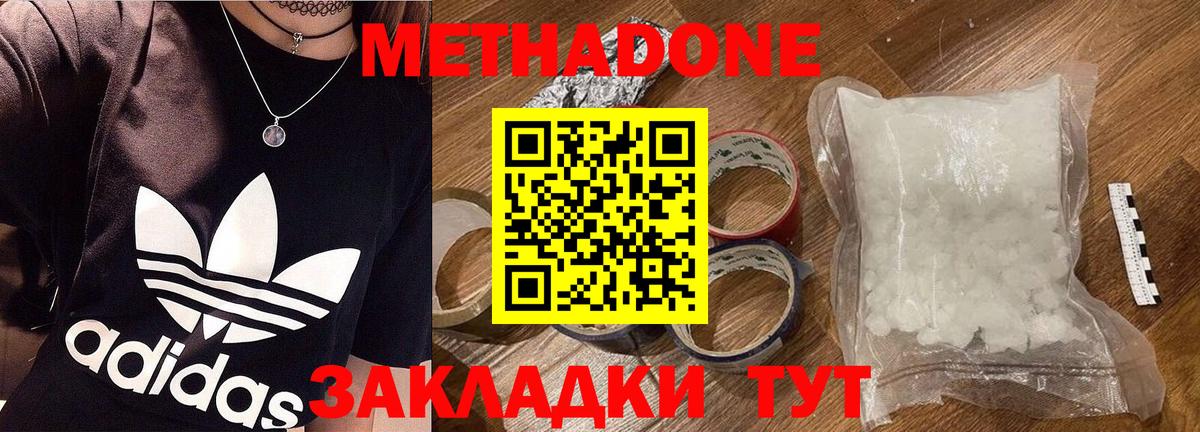 Метадон кристалл  МЕТАДОН белоснежный  Вход с VPN  Касимов 
