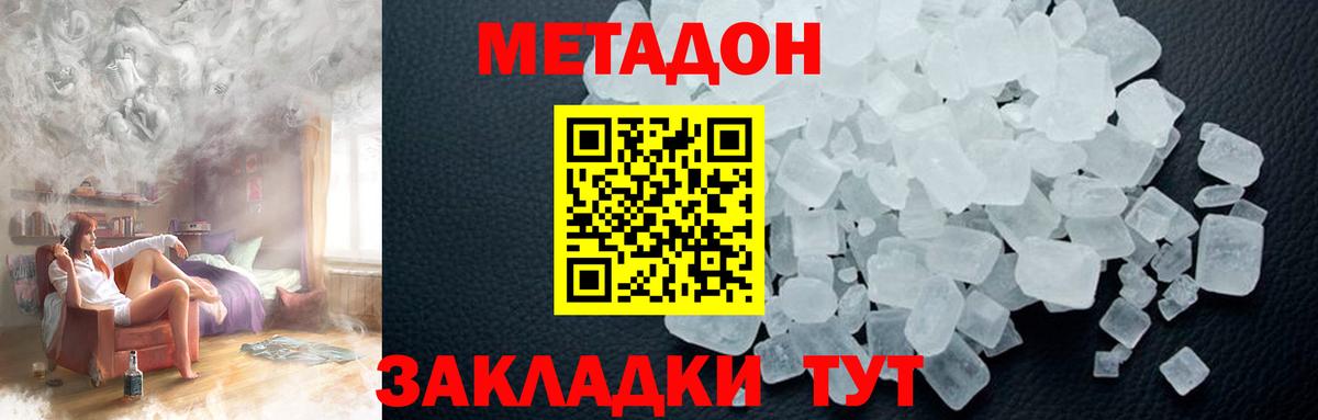 МЕТАДОН VHQ Касимов