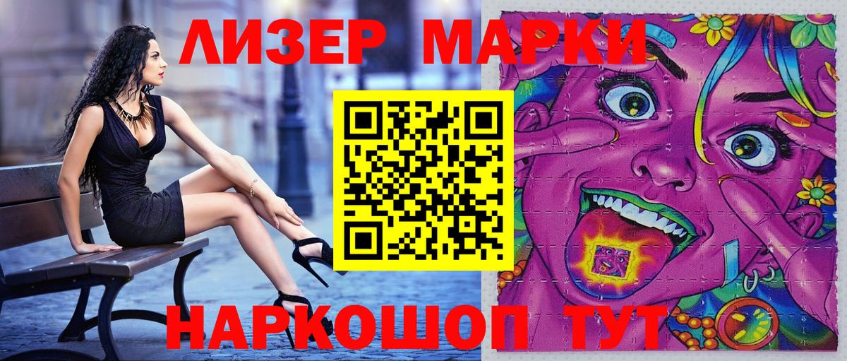 Марки 25I-NBOMe 1500мкг Касимов