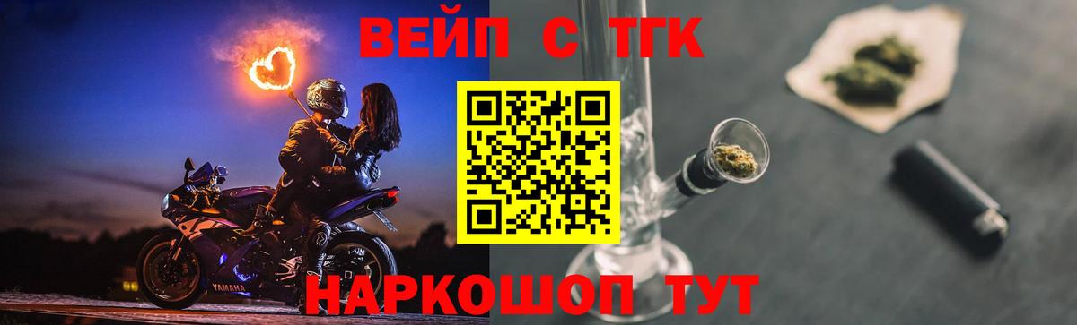 где купить наркоту  ТГК вейп  Вход с VPN  Касимов 