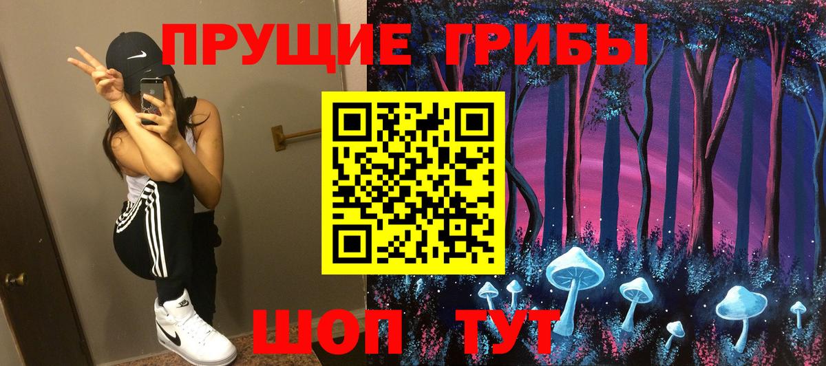 Галлюциногенные грибы прущие грибы Касимов